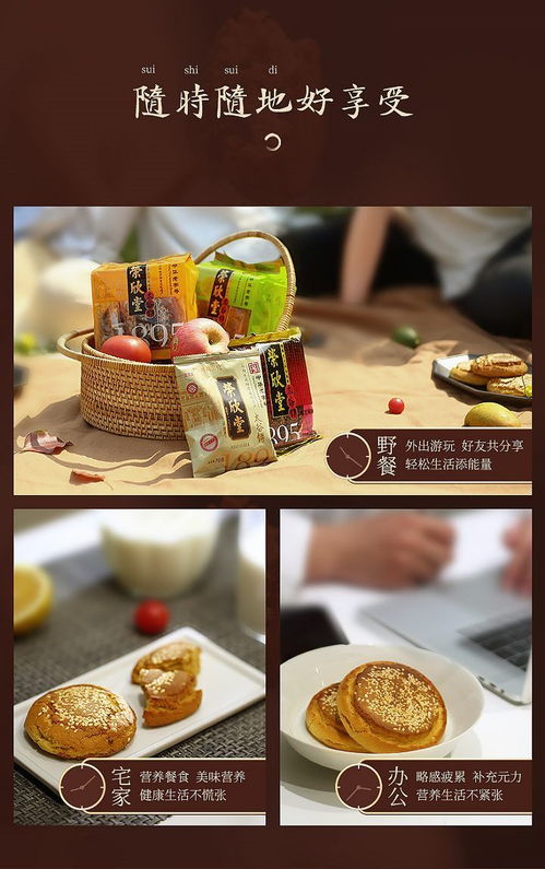 荣欣堂太谷饼 山西红枣味中式糕点老字号特产70g传统小吃零食饼干