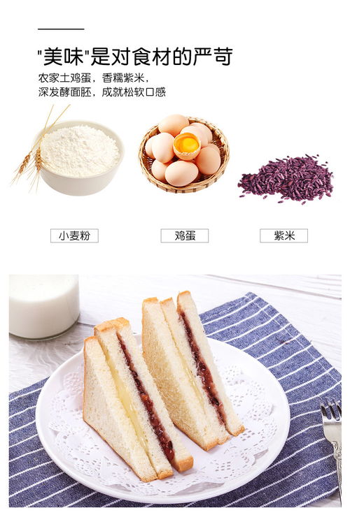 熊本家紫米面包土司奶酪手撕网红早餐切片糕点零食品500g吐司整箱